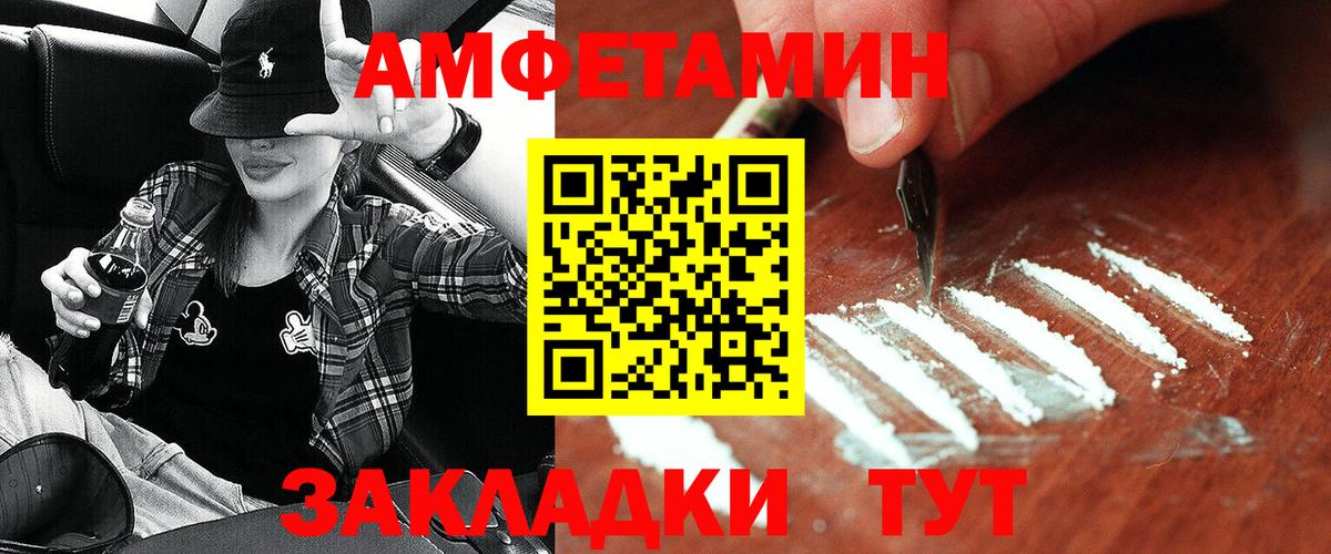 АМФ VHQ Семилуки