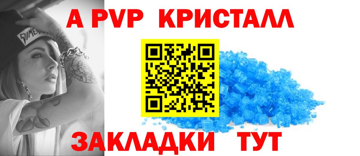 Alpha-PVP СК КРИС  APVP  как найти закладки  Вход с VPN  А ПВП Соль  А ПВП СК КРИС  Семилуки 