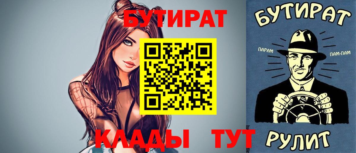 Бутират BDO 33% Семилуки