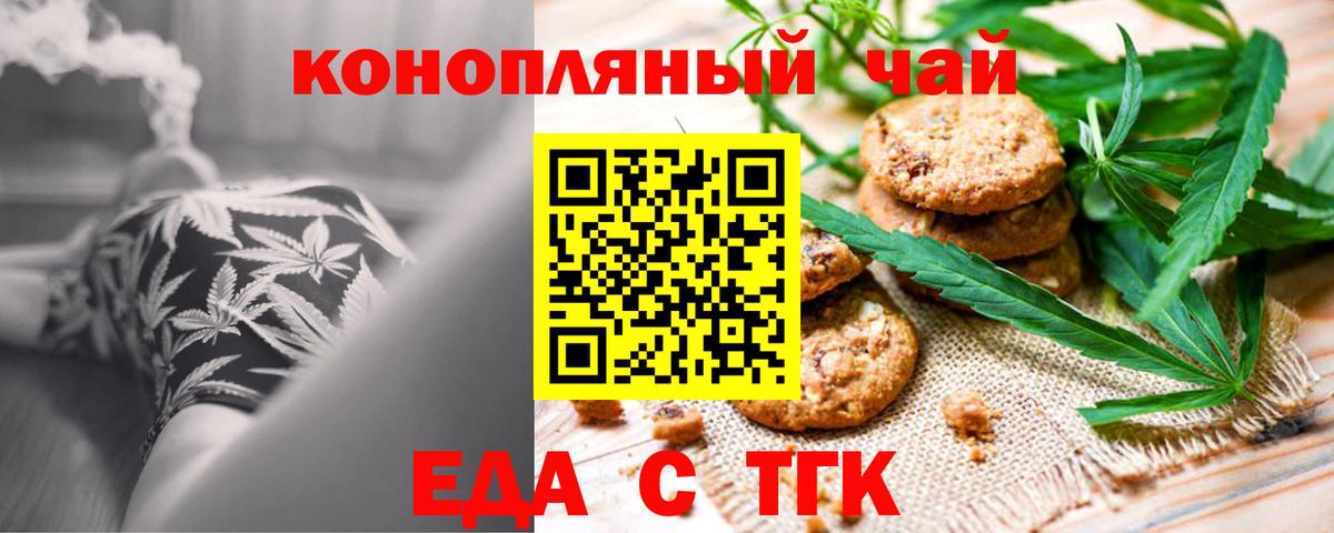 Семилуки  Еда ТГК конопля  Вход с VPN 