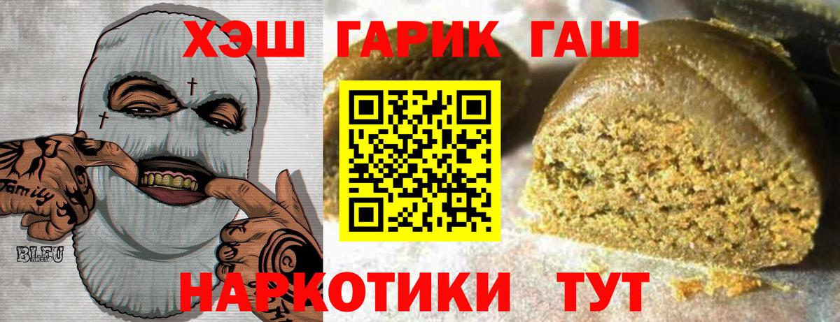Гашиш гашик  Вход с VPN  что такое   Семилуки 