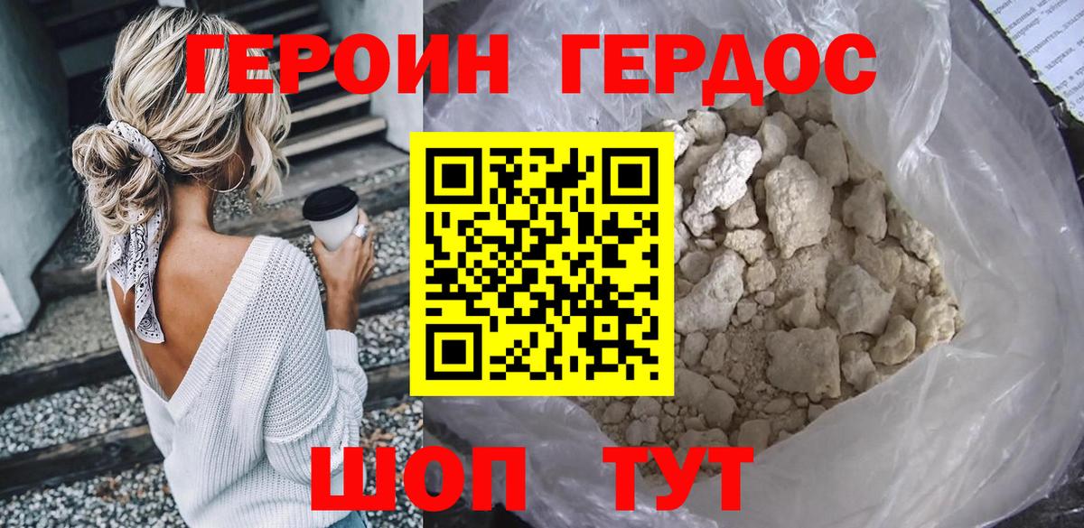 Семилуки  ГЕРОИН афганец  Героин  Вход с VPN 