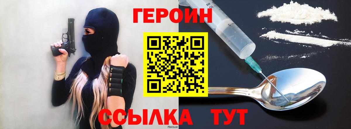 ГЕРОИН гречка Семилуки