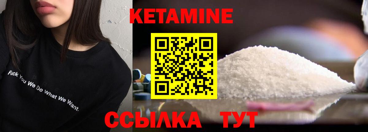 Кетамин VHQ  КЕТАМИН ketamine  Семилуки  Вход с VPN 