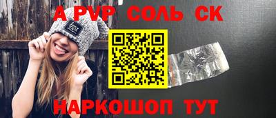 а пвп мука Севастополь
