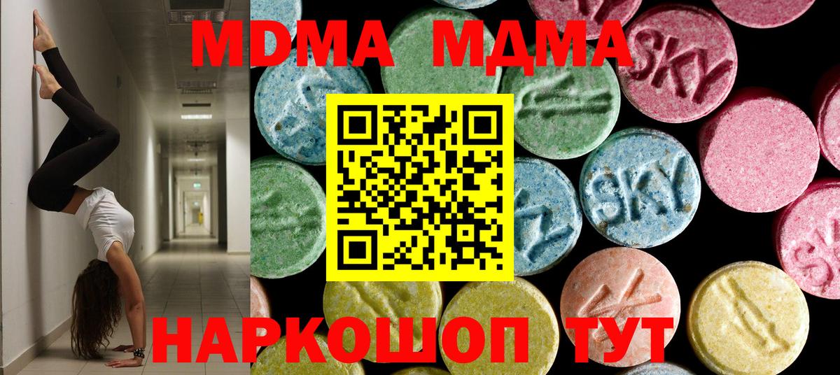 MDMA  Вход с VPN  Семилуки  МДМА Molly  MDMA crystal 