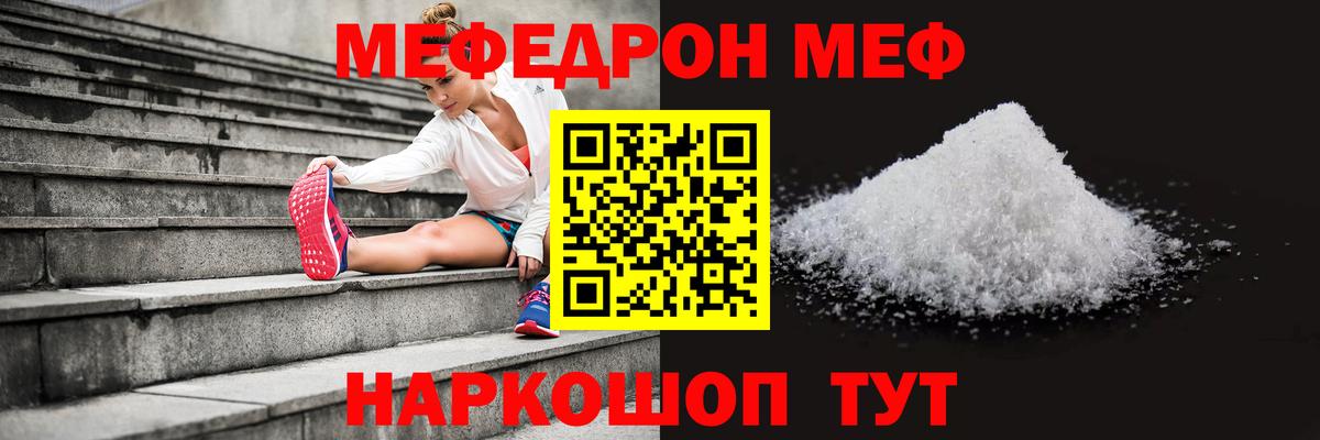 Меф  Вход с VPN  Семилуки  Меф VHQ 