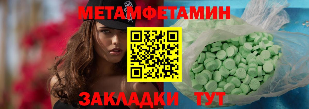 МЕТАМФЕТАМИН кристалл Семилуки