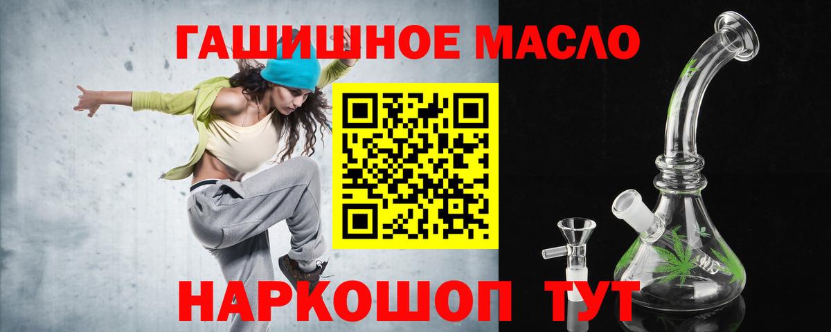 Дистиллят ТГК THC oil Семилуки