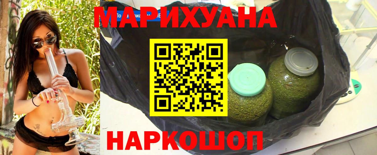 Бошки Шишки AK-47  Каннабис LSD WEED  Вход с VPN  МАРИХУАНА сатива  Семилуки 